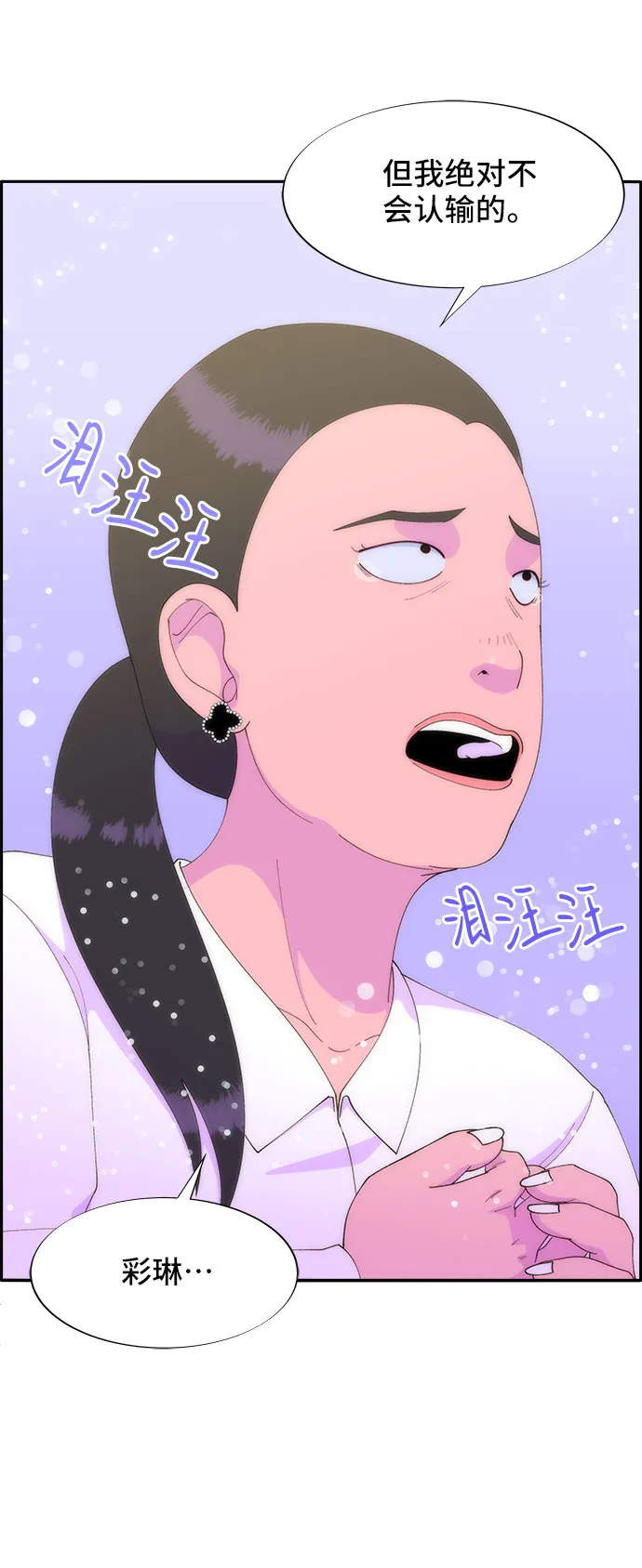 [第43话] 决心 第62页