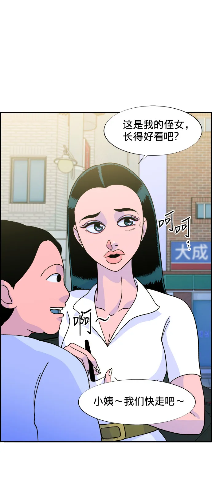 [第8话] 热搜排名 第19页