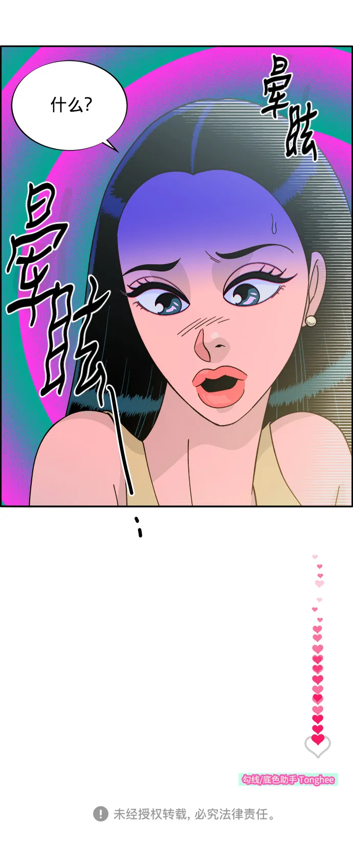 [第9话] 午后的谈判 第56页