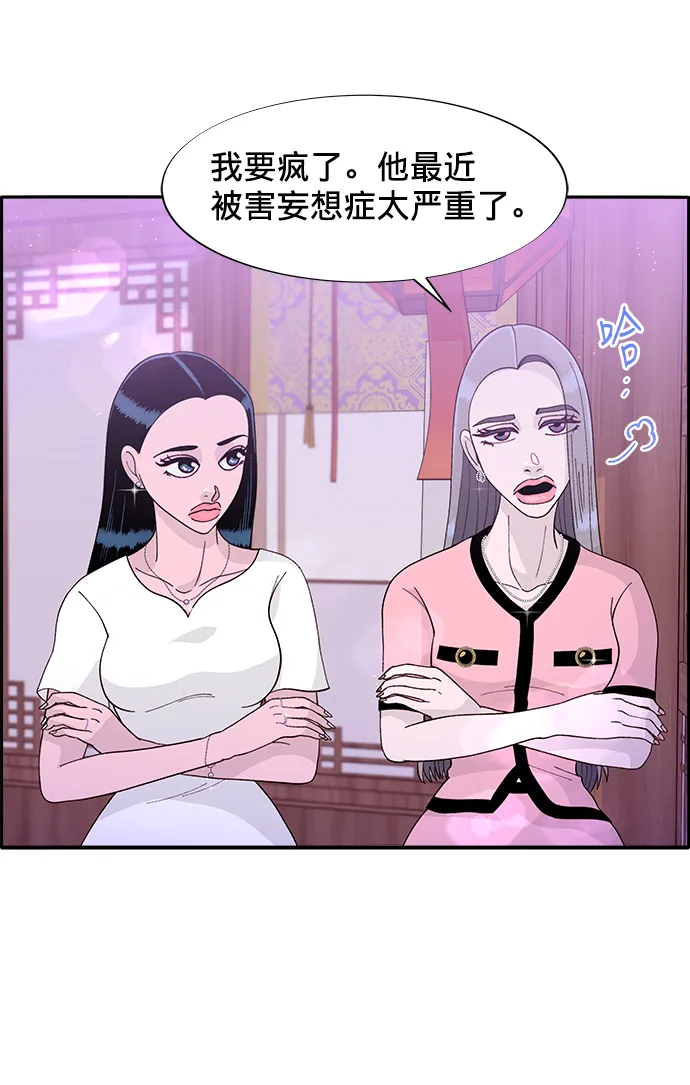 [第12话] 幸福的婚姻生活 第20页