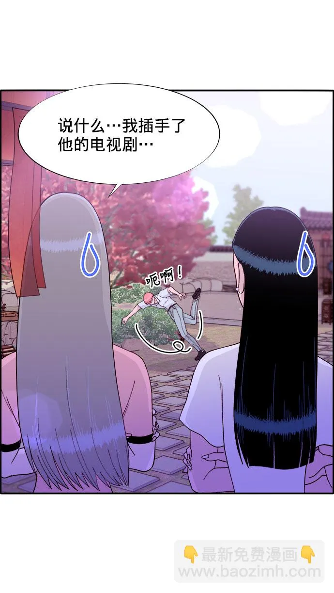 [第12话] 幸福的婚姻生活 第21页