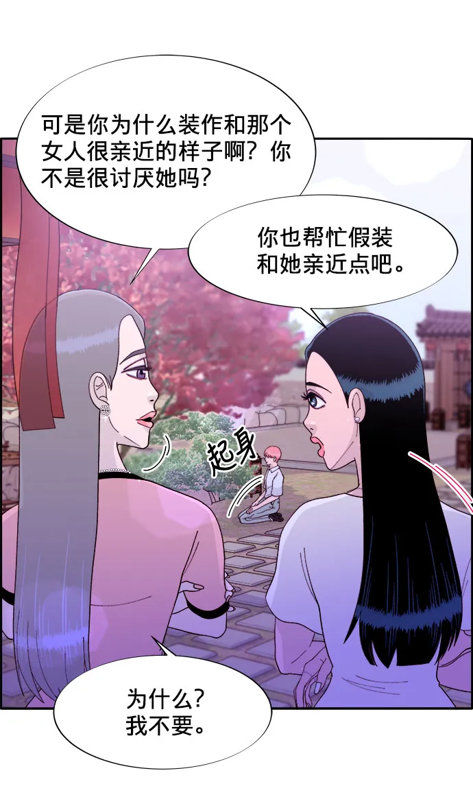[第12话] 幸福的婚姻生活 第23页