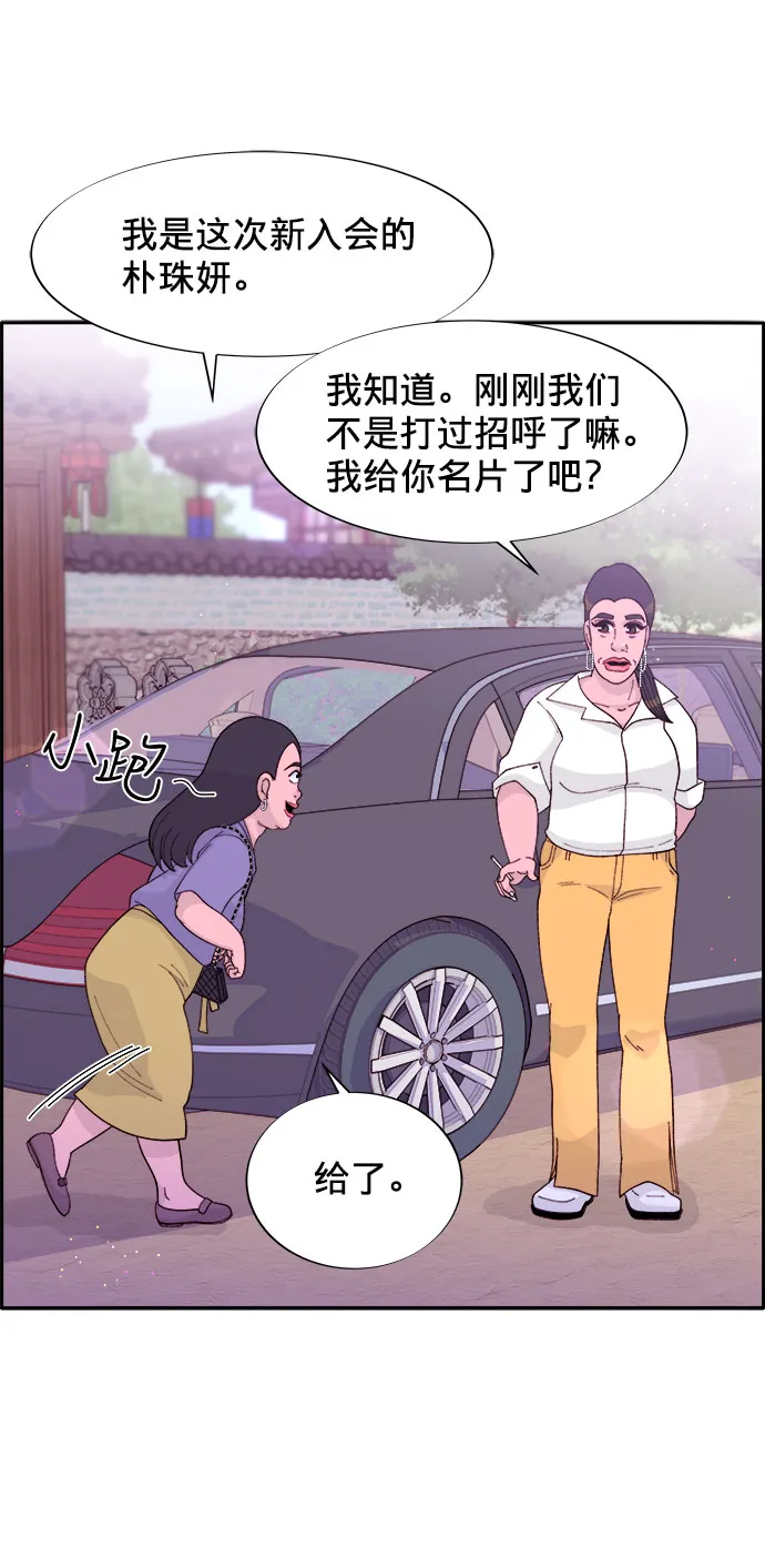 [第12话] 幸福的婚姻生活 第27页