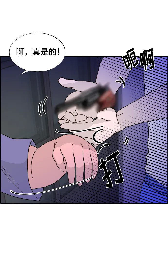 [第12话] 幸福的婚姻生活 第42页