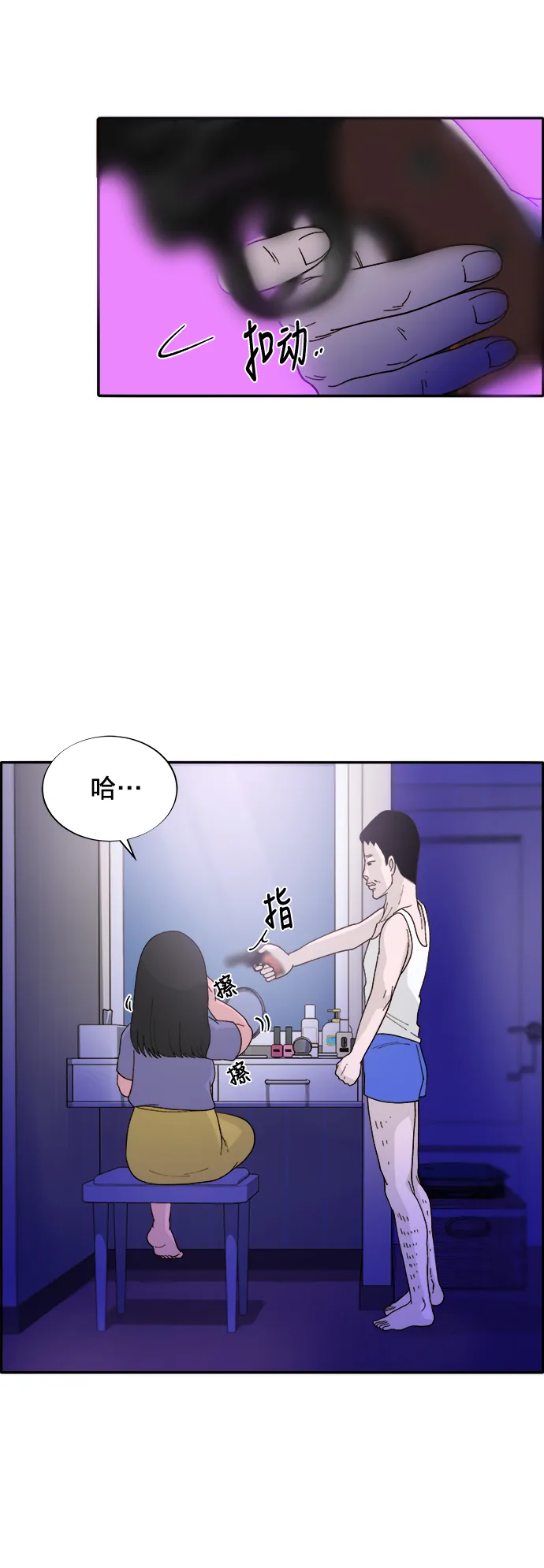 [第12话] 幸福的婚姻生活 第60页