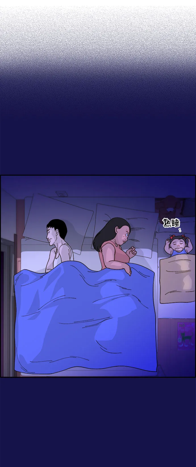 [第12话] 幸福的婚姻生活 第62页