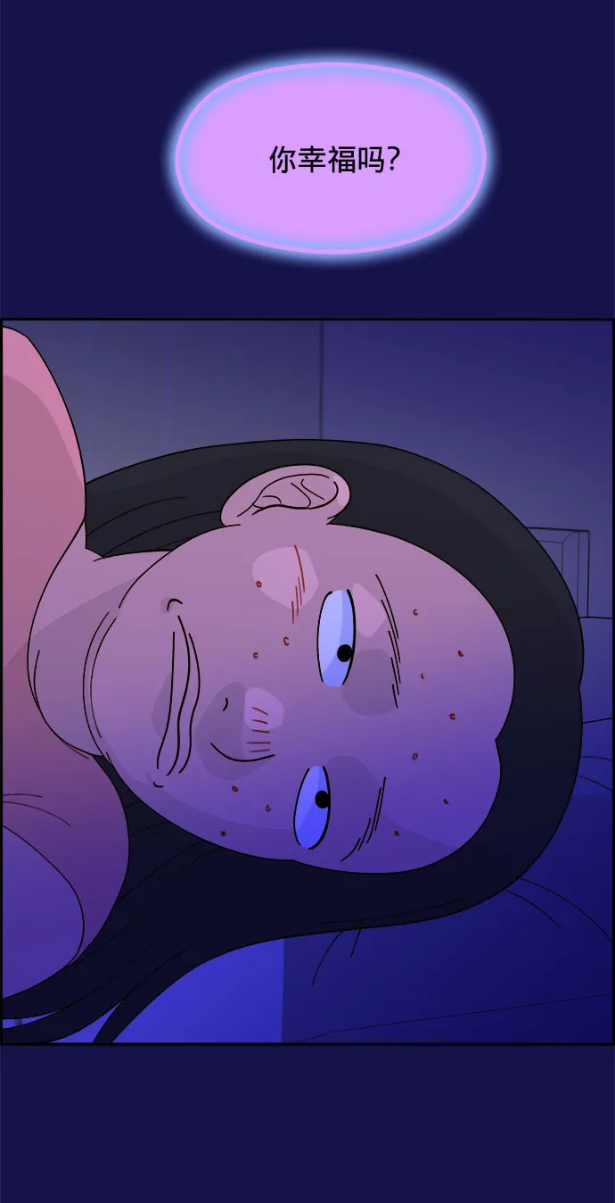[第12话] 幸福的婚姻生活 第64页