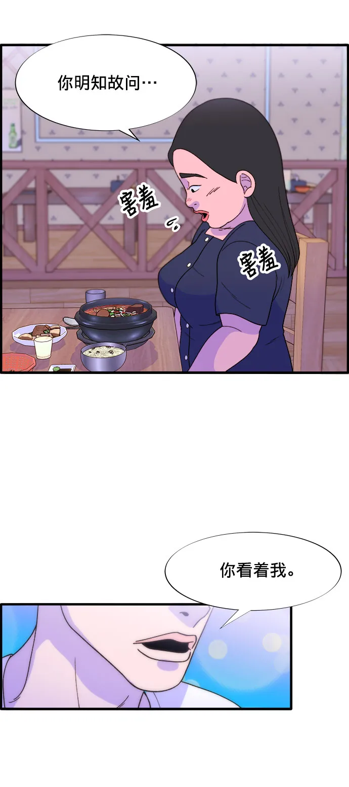 [第17话] 最美好的人 第22页