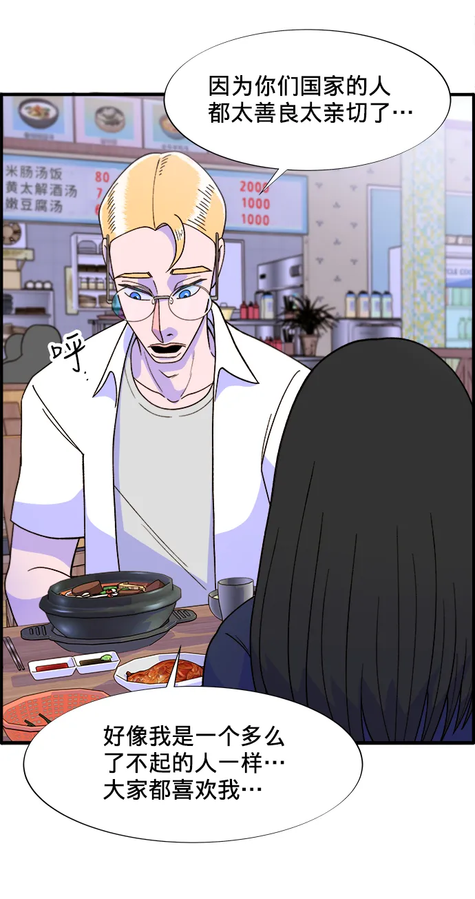 [第17话] 最美好的人 第29页