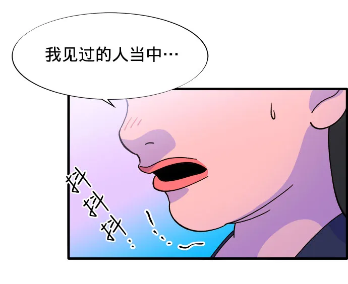 [第17话] 最美好的人 第33页