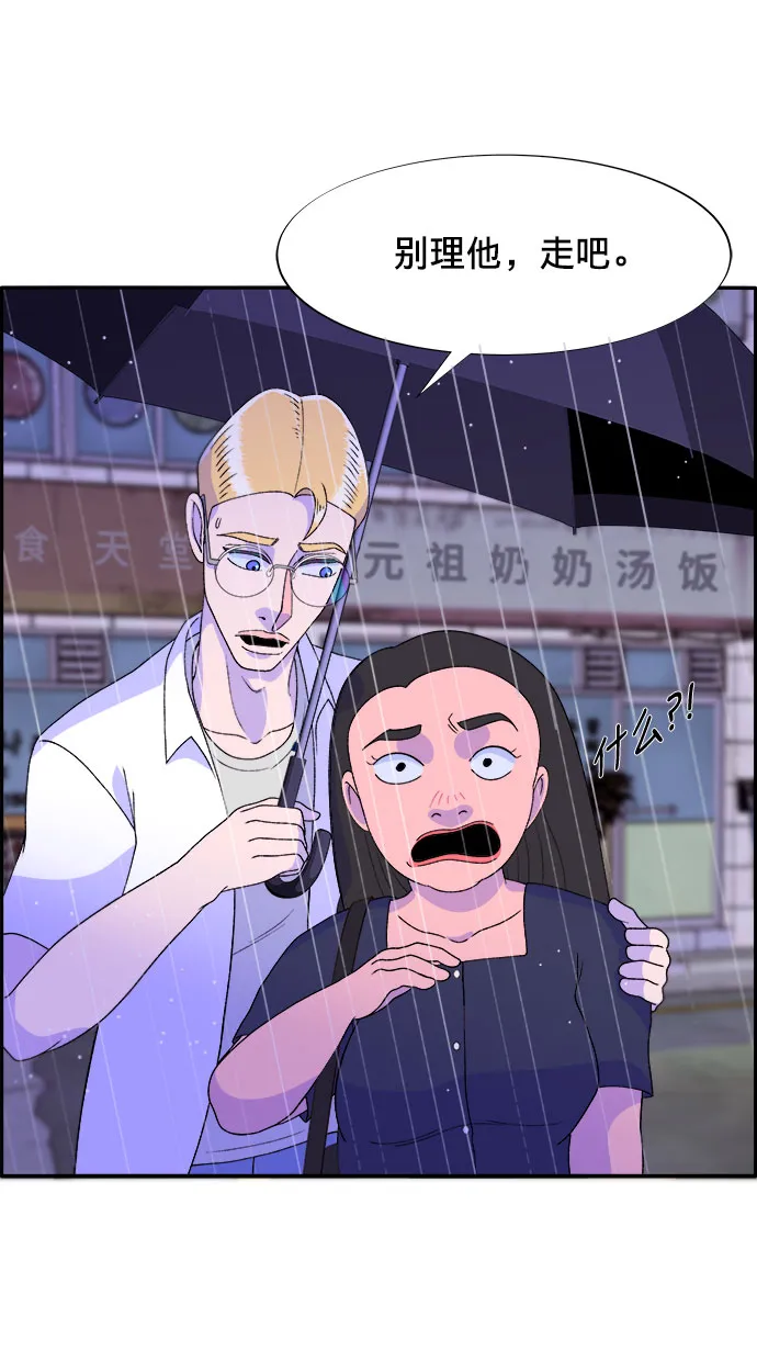 [第17话] 最美好的人 第47页