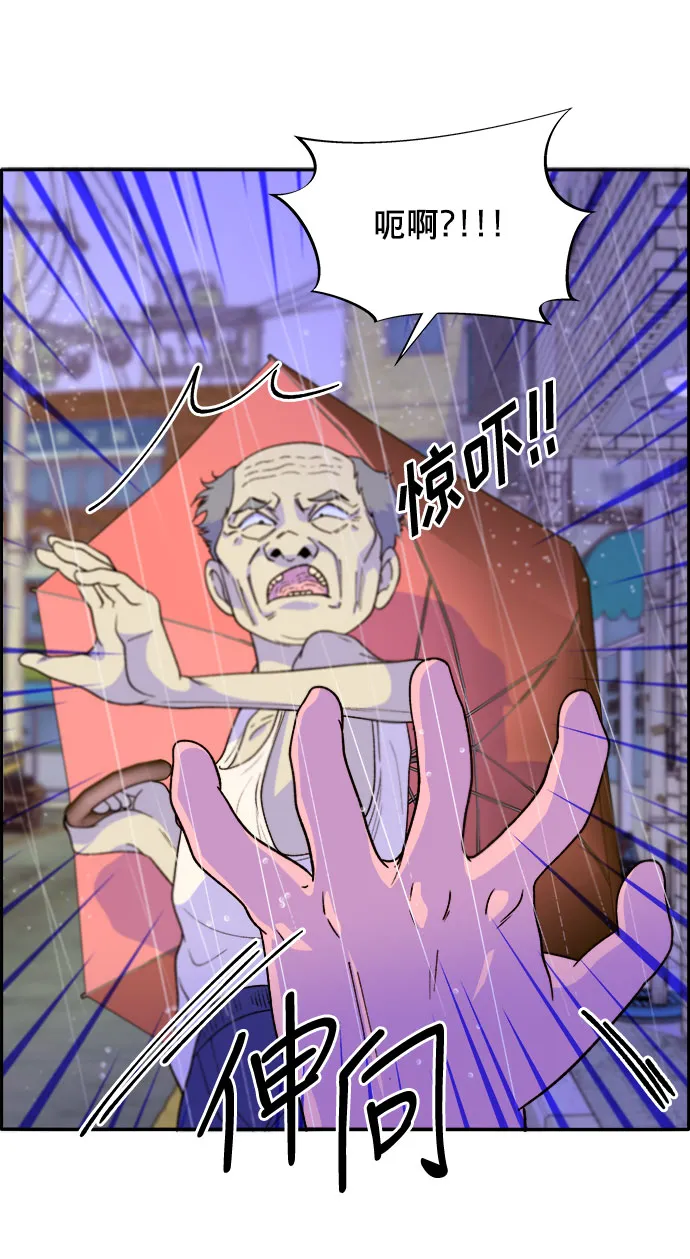 [第17话] 最美好的人 第51页