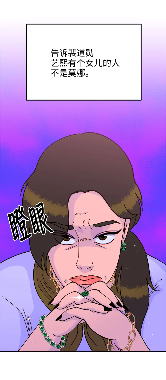 [第23话] 布兰妮·崔 第3页
