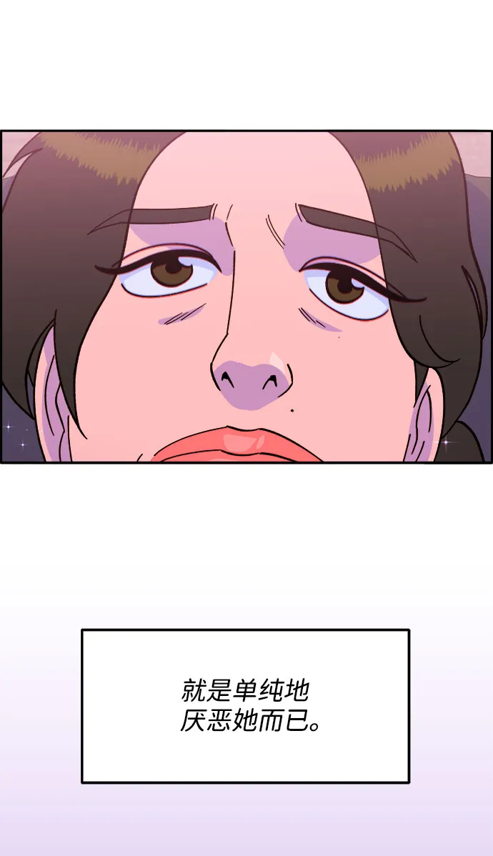 [第23话] 布兰妮·崔 第7页