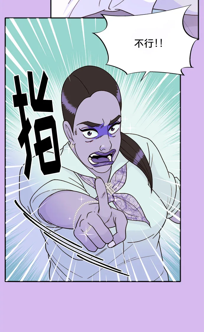 [第23话] 布兰妮·崔 第9页
