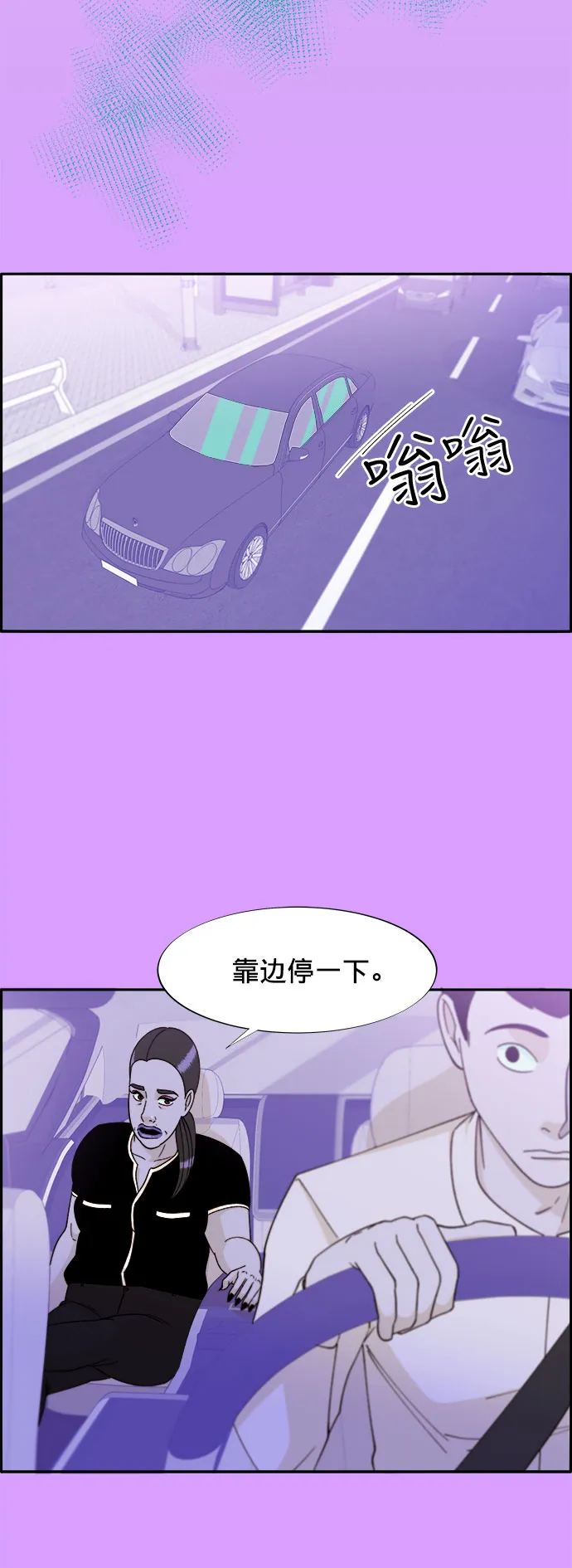 [第23话] 布兰妮·崔 第13页