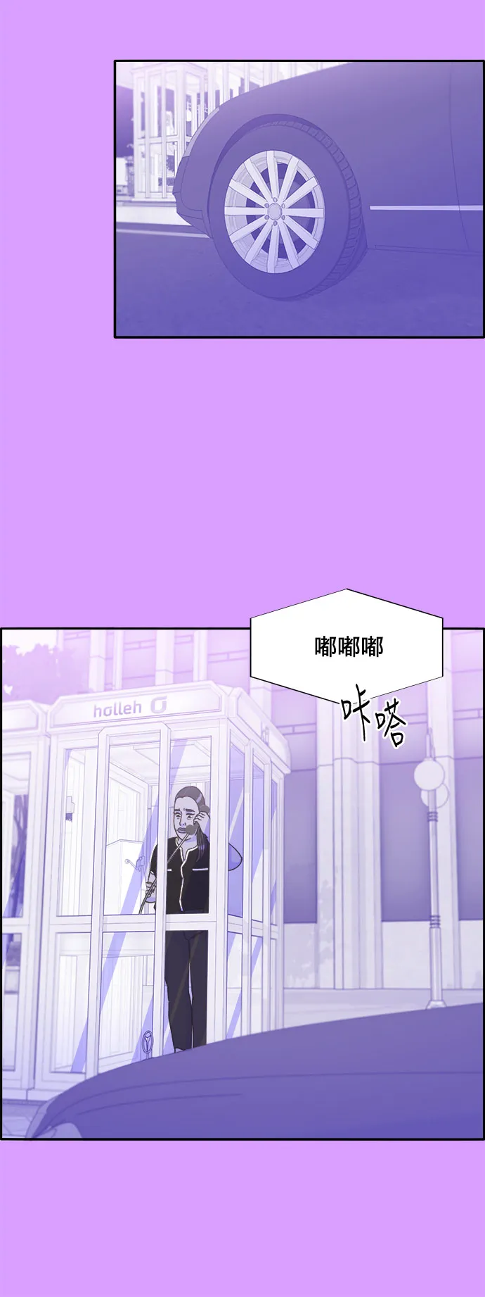 [第23话] 布兰妮·崔 第14页