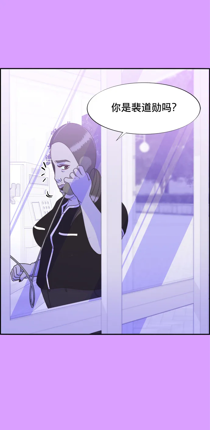 [第23话] 布兰妮·崔 第15页
