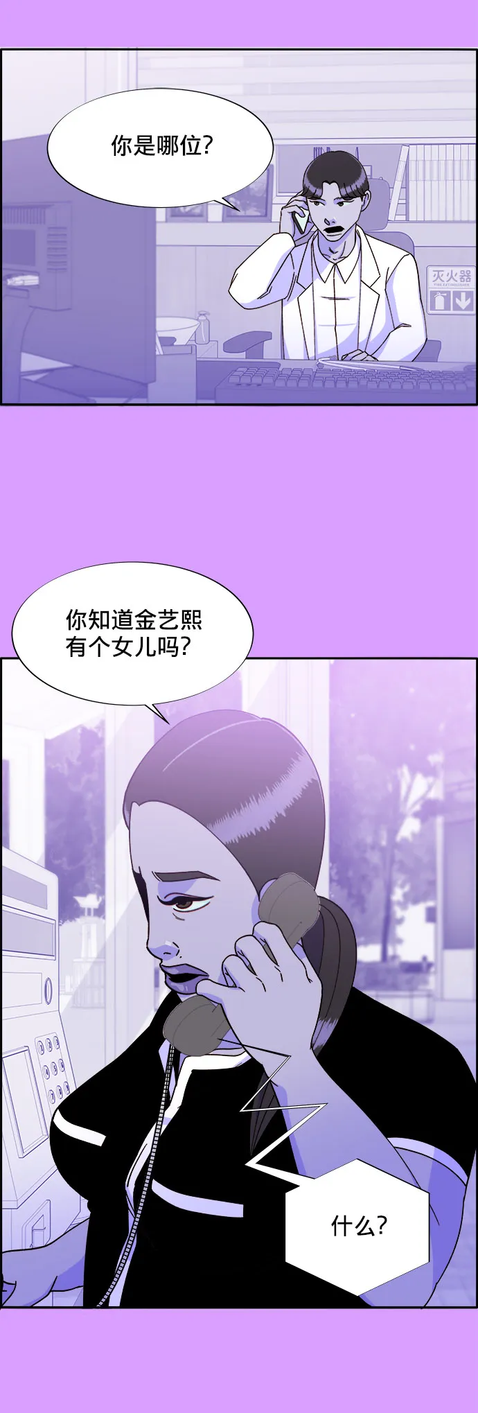 [第23话] 布兰妮·崔 第16页