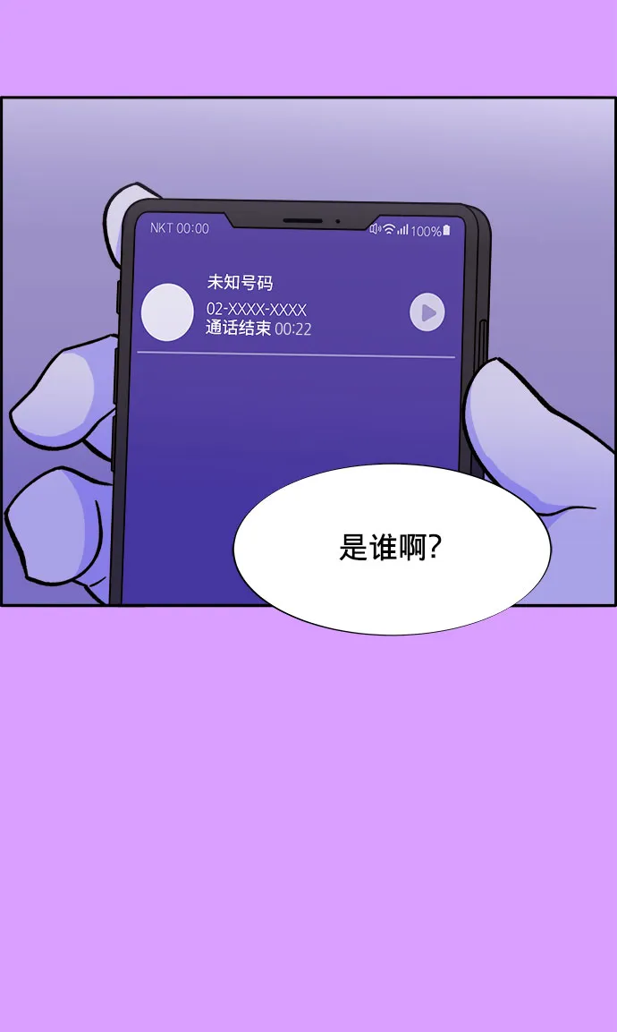 [第23话] 布兰妮·崔 第18页