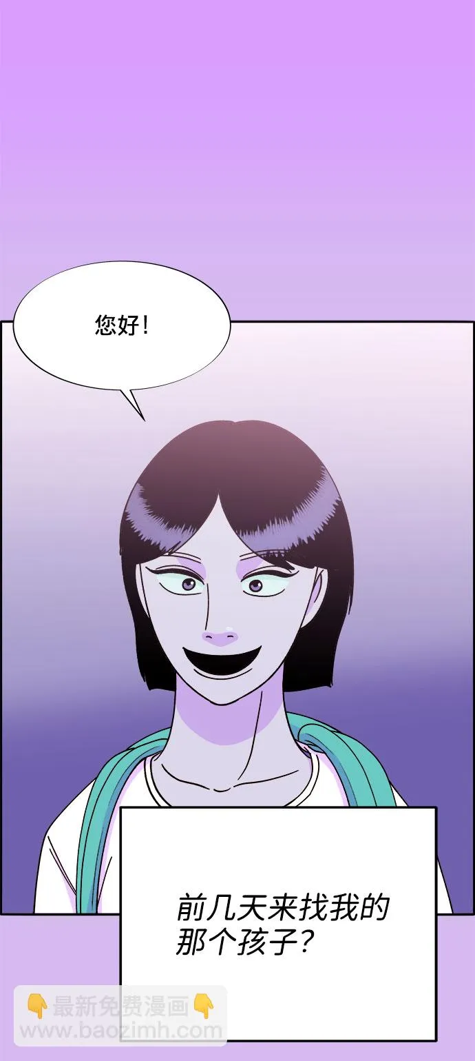 [第23话] 布兰妮·崔 第20页