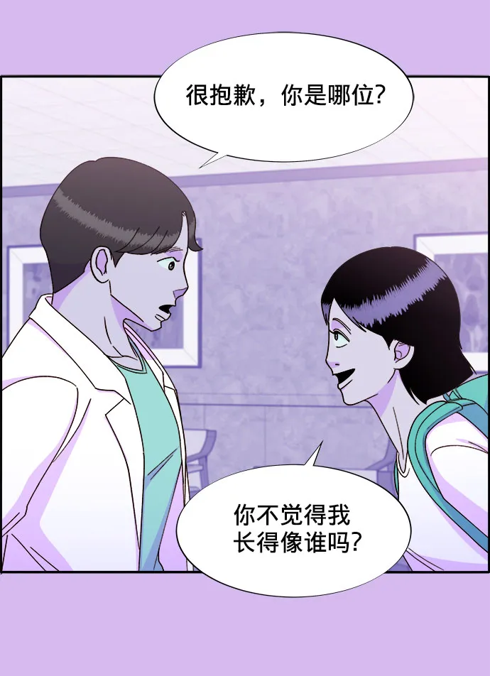 [第23话] 布兰妮·崔 第21页