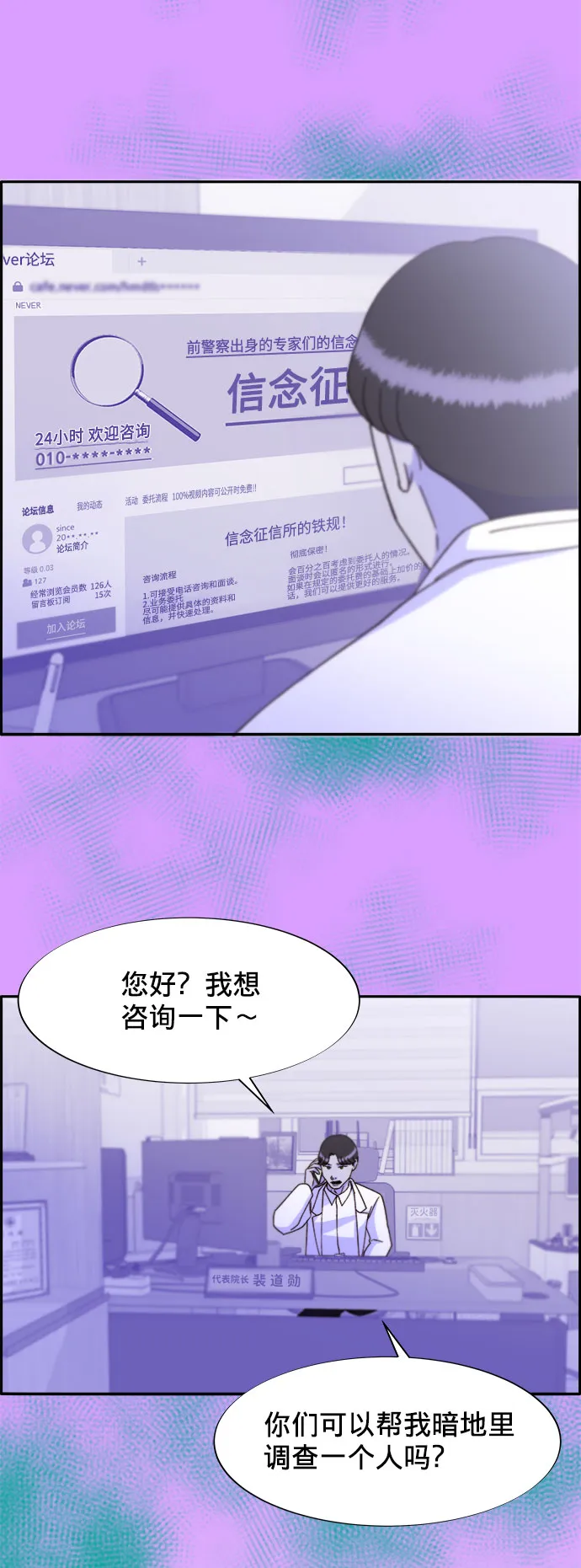 [第23话] 布兰妮·崔 第27页