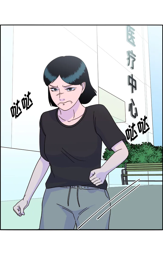 [第23话] 布兰妮·崔 第29页