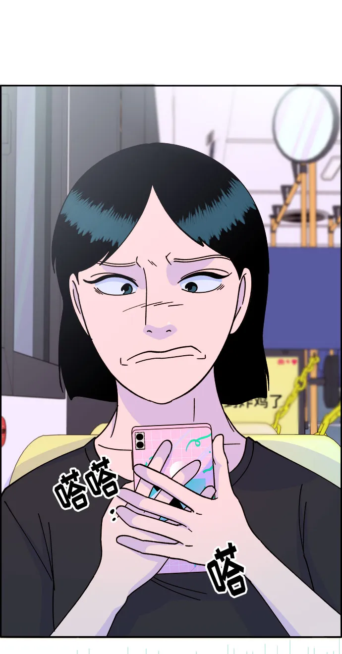 [第23话] 布兰妮·崔 第31页