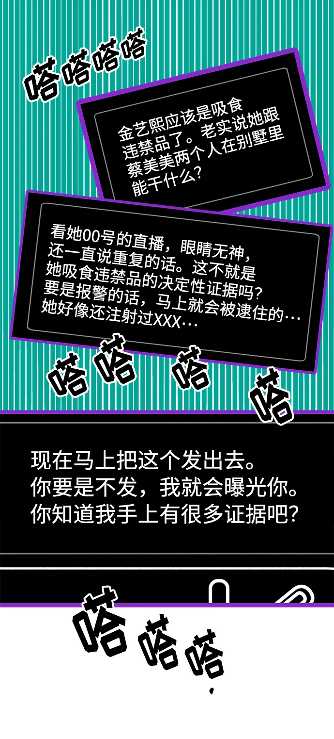 [第23话] 布兰妮·崔 第33页