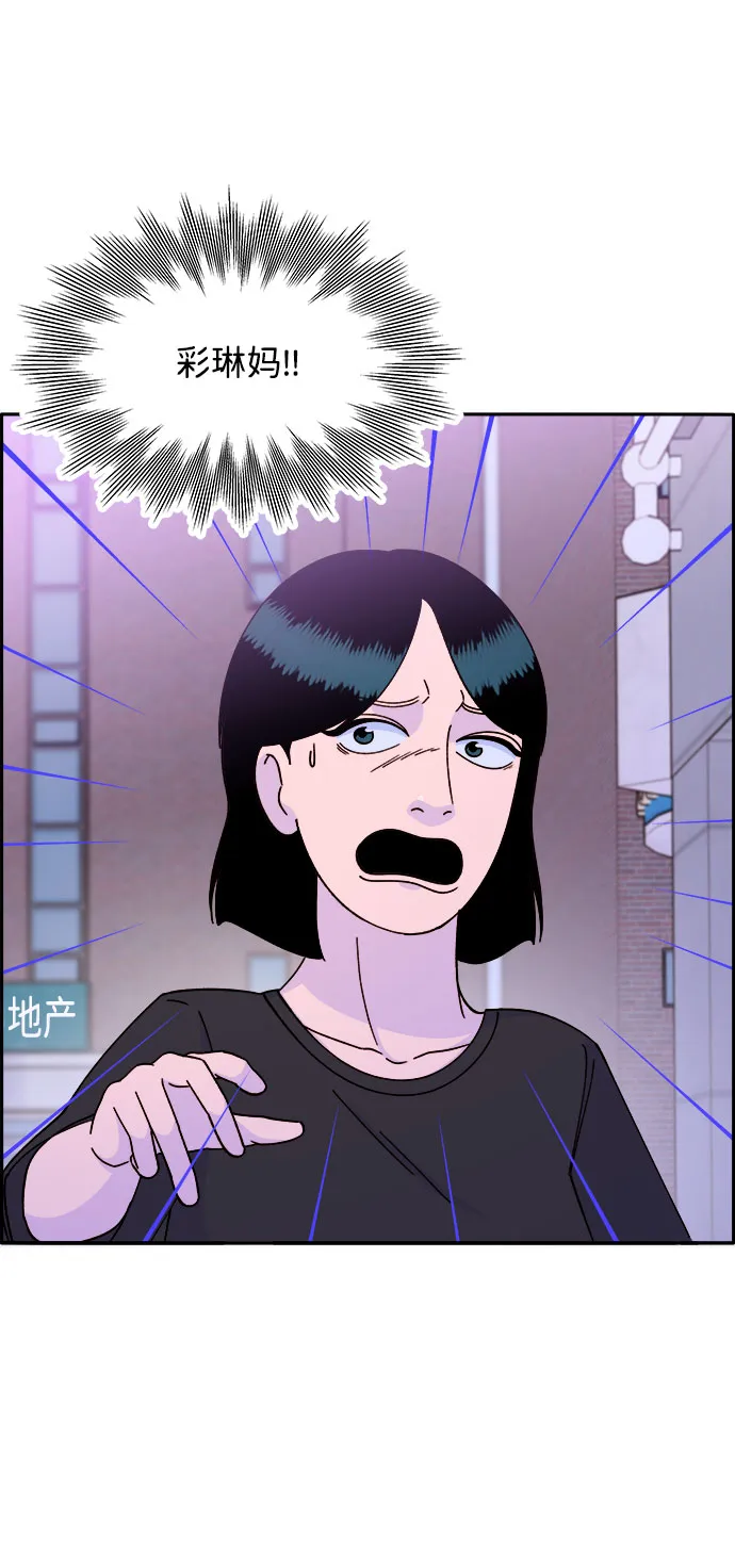 [第23话] 布兰妮·崔 第38页