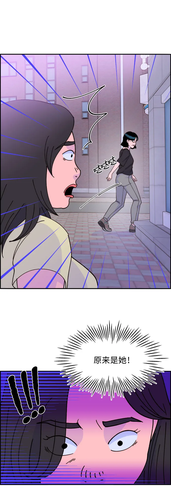 [第23话] 布兰妮·崔 第39页