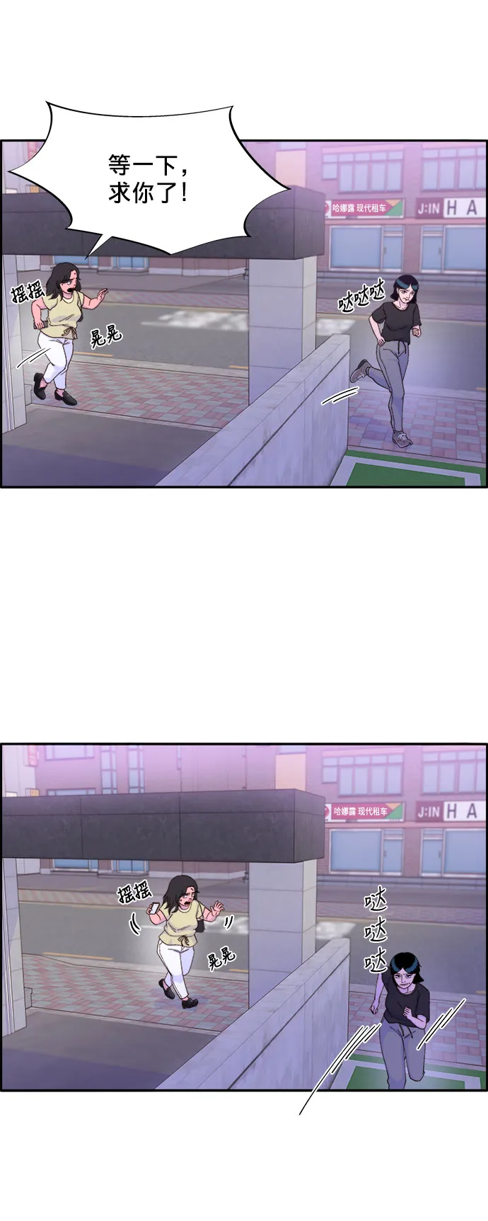 [第23话] 布兰妮·崔 第41页