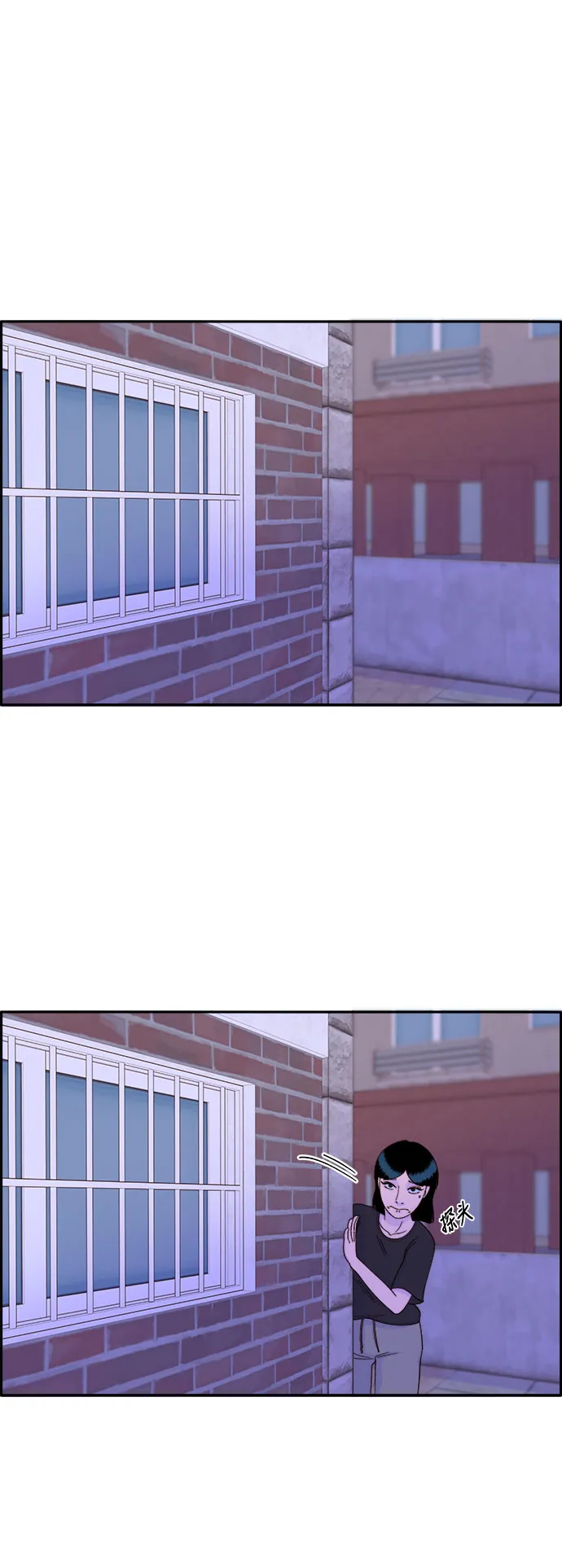 [第23话] 布兰妮·崔 第43页