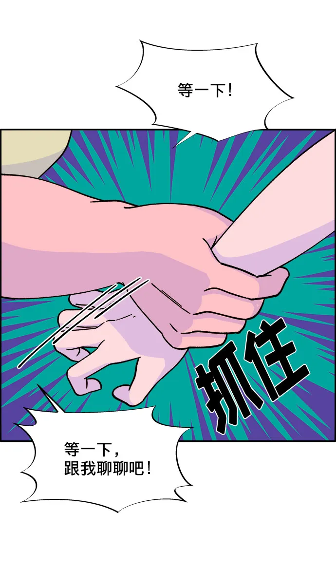 [第23话] 布兰妮·崔 第45页