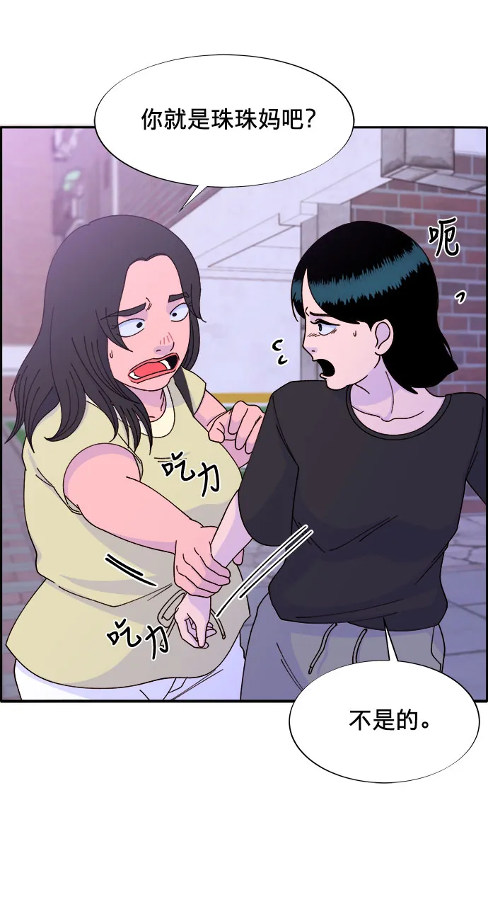 [第23话] 布兰妮·崔 第46页