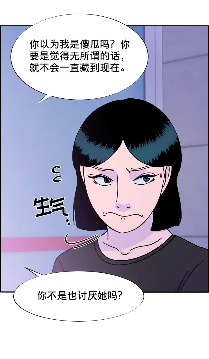 [第23话] 布兰妮·崔 第56页