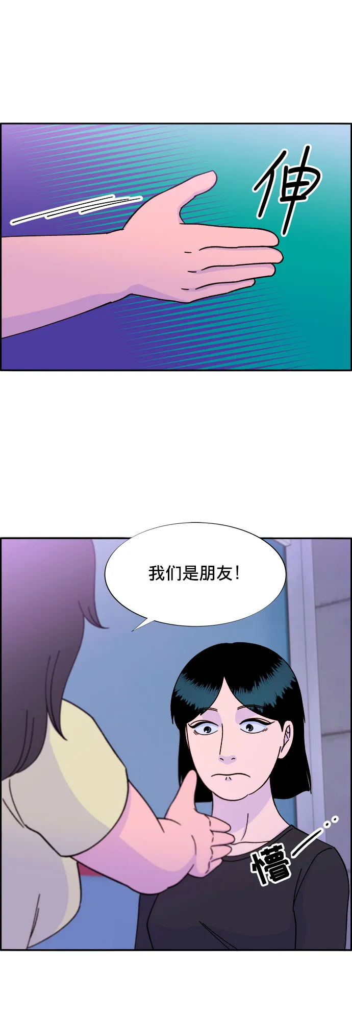 [第23话] 布兰妮·崔 第57页
