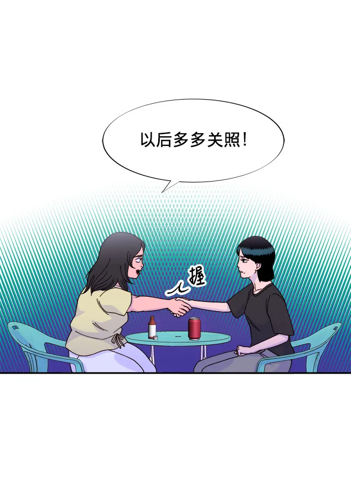 [第23话] 布兰妮·崔 第59页