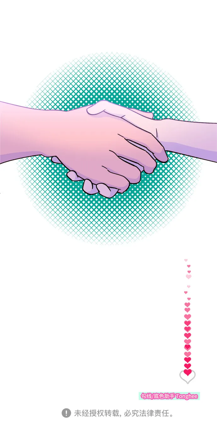 [第23话] 布兰妮·崔 第60页