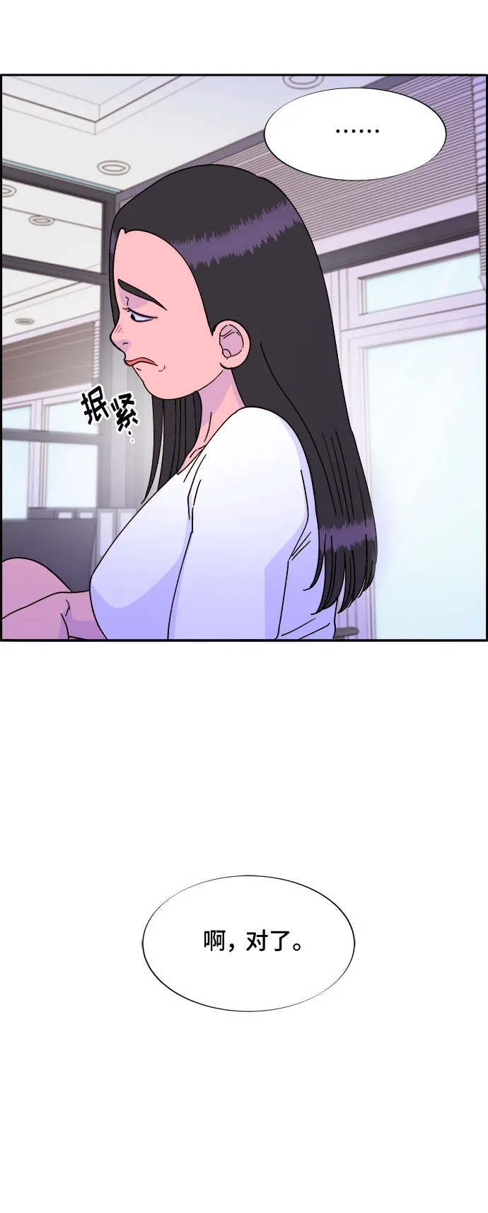[第29话] 真或假 第18页