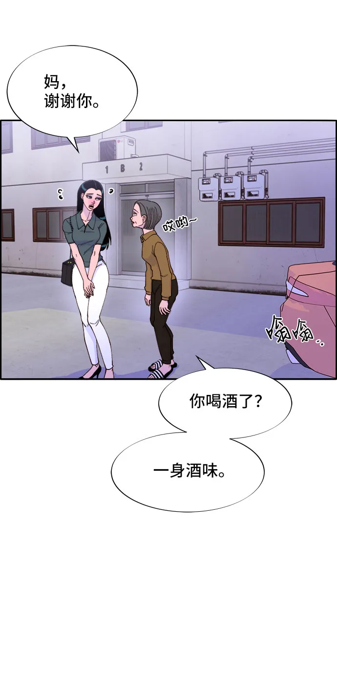 [第40话] 妈妈和女儿 第11页