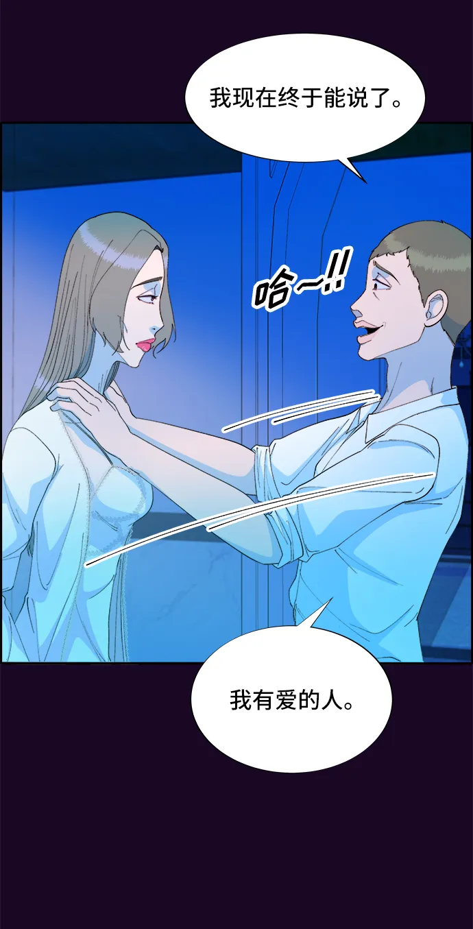 [第70话] 那天的真相2 第29页