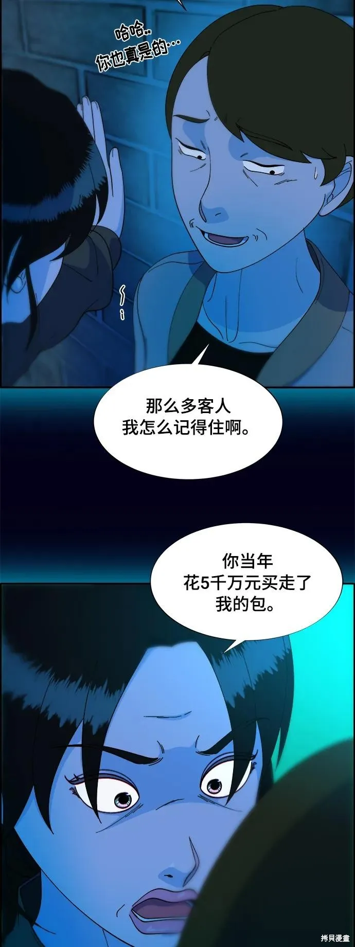 第2季9话 第48页