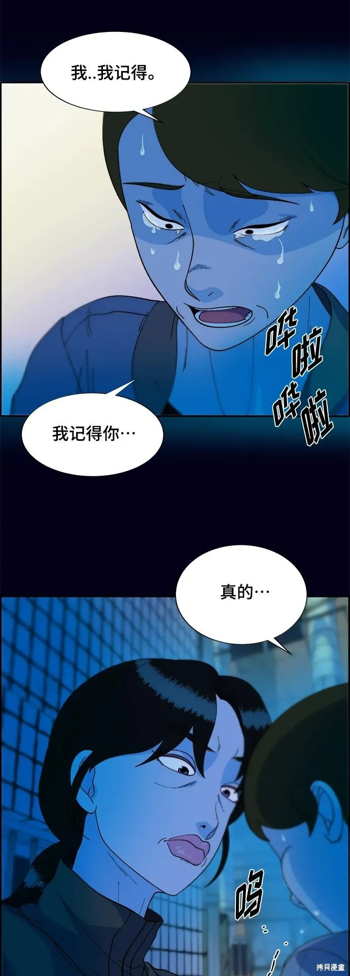 第2季9话 第53页