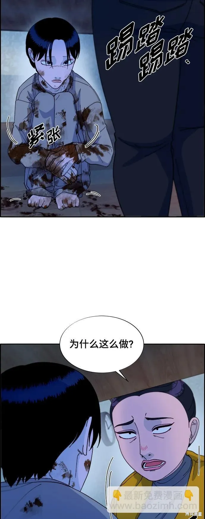 第2季4话 第43页