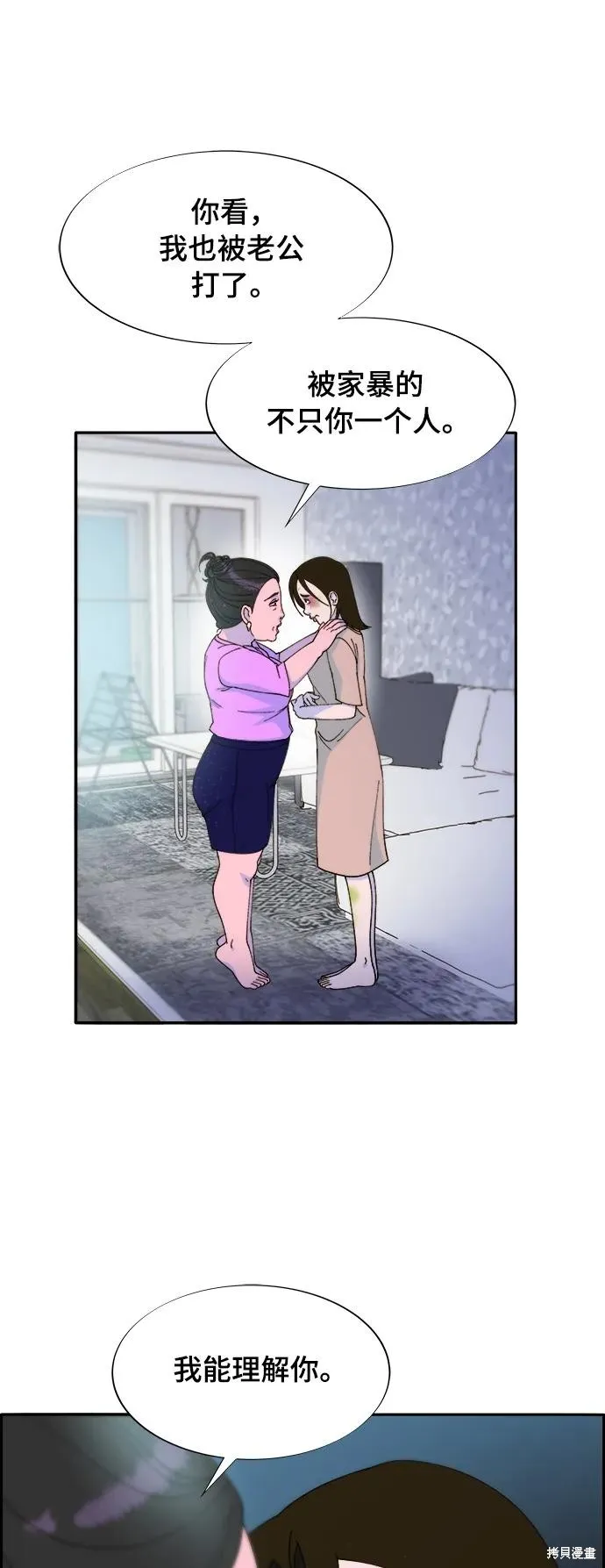 第2季2话 第38页
