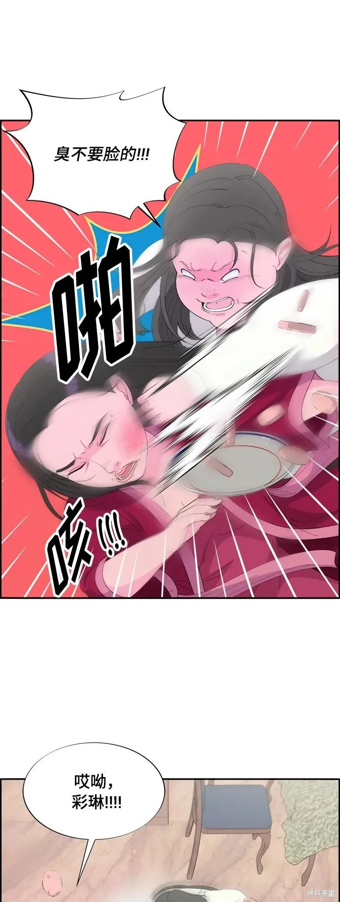 第2季1话 第13页