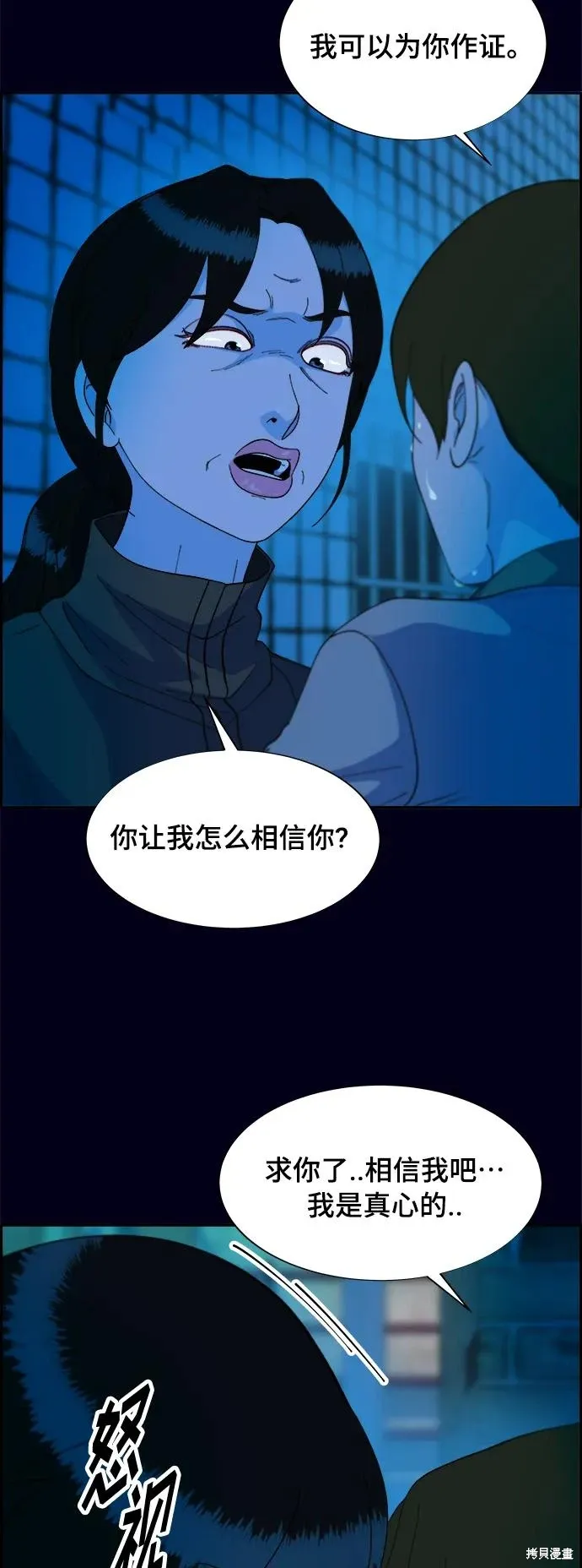第2季10话 第22页