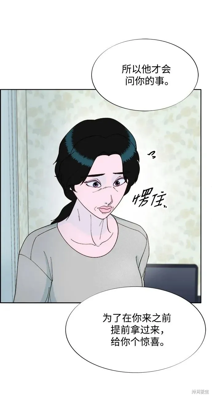 第2季16话 第31页